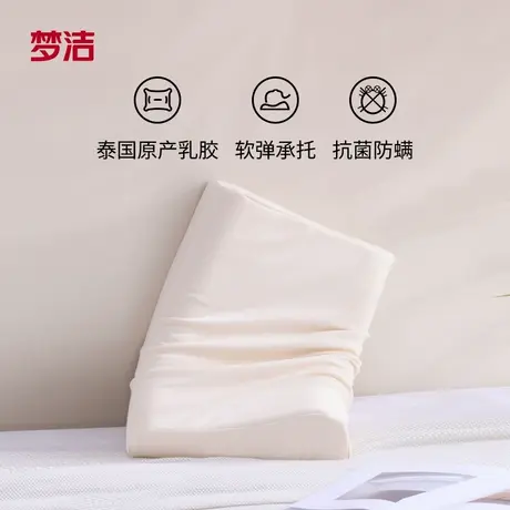 梦洁家纺枕头枕芯护颈椎助睡眠泰国进口乳胶枕天然家用儿童橡胶枕商品大图