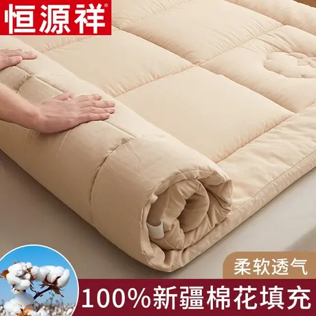 恒源祥100%新疆棉花床垫全棉棉花垫被软垫棉絮垫子床褥垫子单双人图片