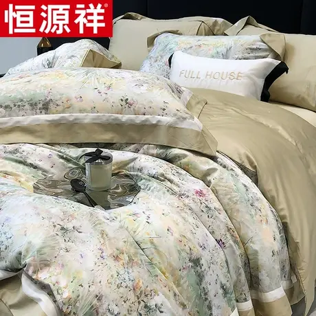 恒源祥四件套全棉澳棉家用轻奢套件床单被套双人床上用品数码印花图片