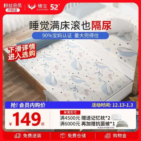 Symbol/穗宝儿童床笠单件卡通全棉防滑薄床垫保护套防水1.2m/1.5m商品大图