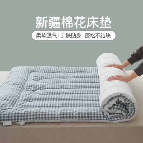 恒源祥新疆棉花床垫软垫家用褥子学生宿舍单人垫被儿童床褥垫子图片