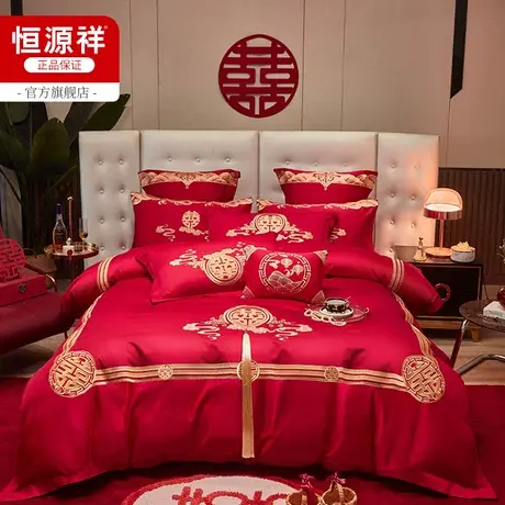 恒源祥结婚四件套全棉刺绣婚庆高级感被套婚房大红床上用品新中式图片