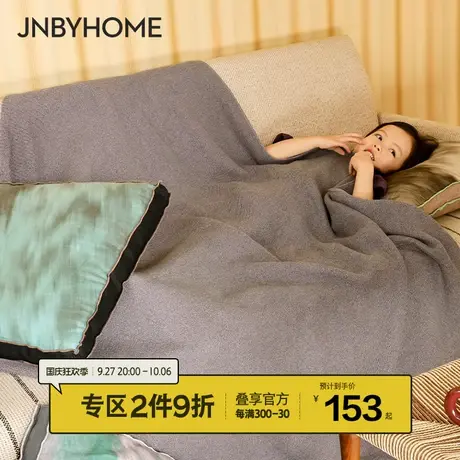 JNBYHOME江南布衣全棉休闲毛毯柔软简约沙发午睡毯空调毯儿童盖被商品大图