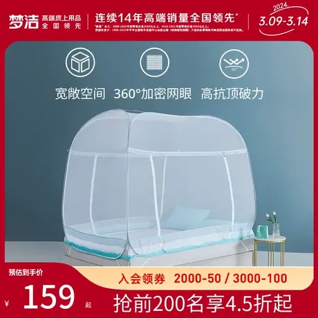 梦洁2022新款蒙古包家用儿童免安装加厚加密防摔夏季女生宿舍蚊帐图片