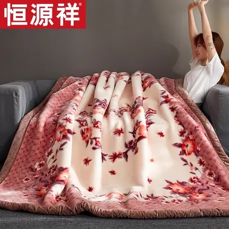恒源祥拉舍尔毛毯冬季加厚珊瑚绒毯午睡毯子盖毯沙发毯空调毯单人图片