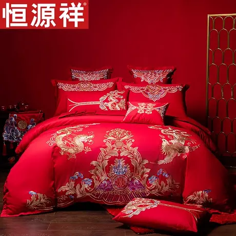 恒源祥全棉婚庆十件套纯棉红色喜被套床单1.8m床上用品结婚多件套图片