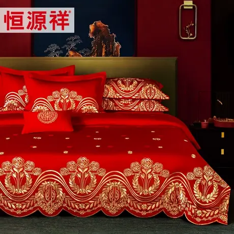 恒源祥婚庆四件套长绒棉中式纯棉结婚大红刺绣喜庆婚房床上用品图片