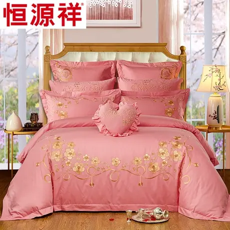 恒源祥家纺婚庆四件套1.5m1.8m结婚床单被套枕套床上用品刺绣粉色商品大图