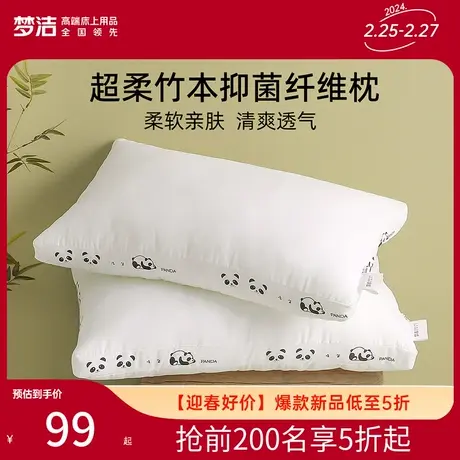 梦洁家纺枕头软枕抗菌酒店枕芯成人家用单人学生宿舍枕头睡眠枕图片