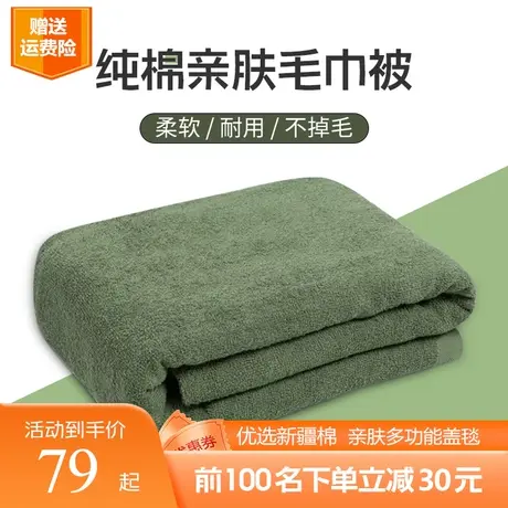 恒源祥纯棉老式毛巾被军绿色毛巾毯夏季单人绿毛毯学生宿舍盖毯男商品大图
