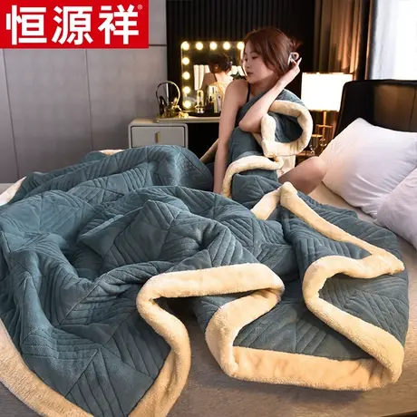 恒源祥新款奶舒绒加厚毛毯盖毯冬季珊瑚绒小毯子办公室午睡毯床上图片