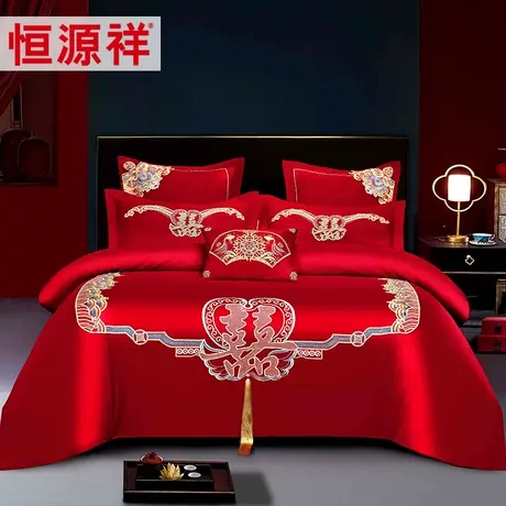 恒源祥2023春夏新品婚庆四件套床上用品多件套大红色床单被套喜庆商品大图
