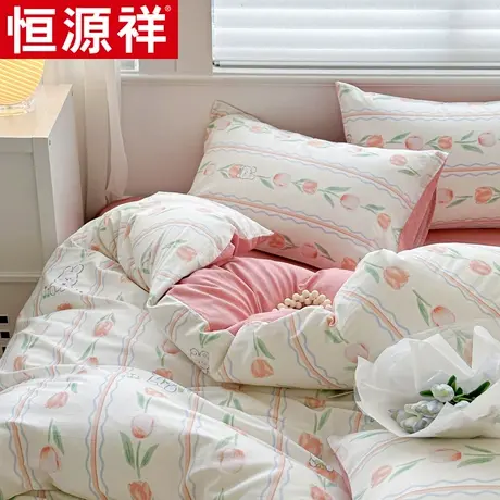 恒源祥全棉印花四件套网红纯棉双人床单被套床笠套件家用床上用品图片