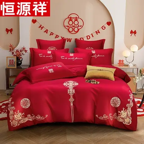 恒源祥婚庆刺绣四件套结婚用大红床单被套新婚婚房床品套件六件套图片
