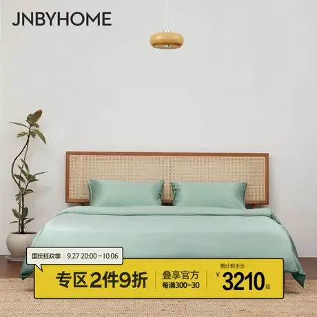 JNBYHOME江南布衣120支纯色四件套轻奢高级感纯色床品床笠床单图片