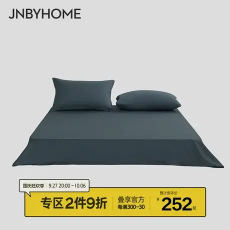 JNBYHOME江南布衣春夏单件床单60支纯棉清爽素色卧室床上用品图片