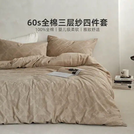 恒源祥A类三层纱床上四件套100纯棉全棉2024新款床单被套罩高级感图片
