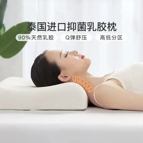 富安娜枕头枕芯泰国进口乳胶枕家用抗菌枕头芯护颈椎枕单人橡胶枕图片