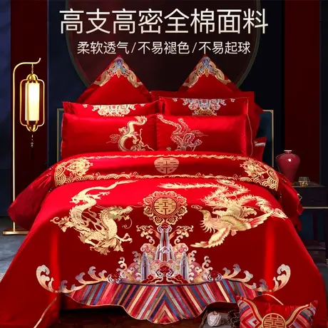 恒源祥婚庆四件套中式刺绣结婚床上用品套件纯棉喜被婚嫁红色被套图片