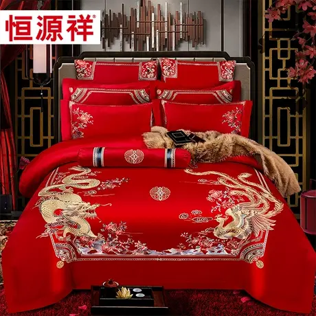 恒源祥新婚床上四件套中式风婚庆100支全棉绣花套件用品1.5m1.8m图片