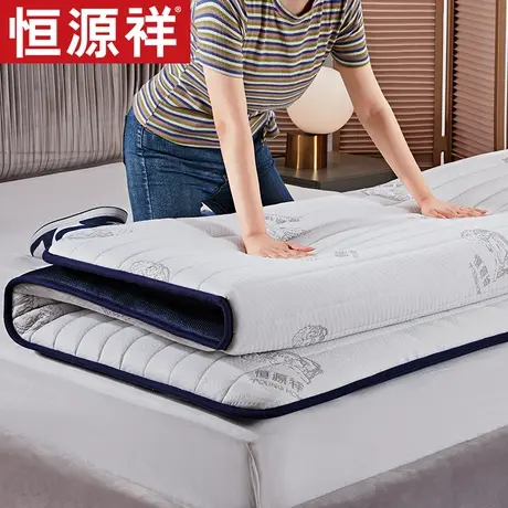 恒源祥针织乳胶床垫软垫家用榻榻米垫被加厚学生单人床褥海绵垫子图片