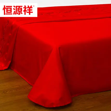 恒源祥家纺婚庆全棉床单1.8m床上用品新款红床单纯棉单件图片